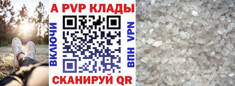 продажа наркотиков  Ковдор  A-PVP Crystall 