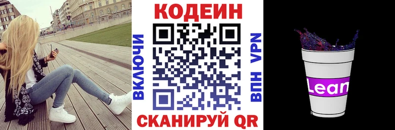 blacksprut сайт  Ковдор  Codein Purple Drank 