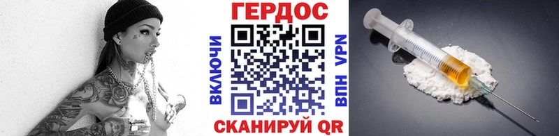 ГЕРОИН VHQ Ковдор