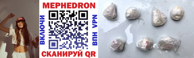 МЯУ-МЯУ mephedrone Ковдор