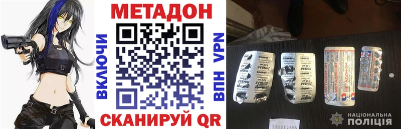 Метадон methadone  Ковдор 